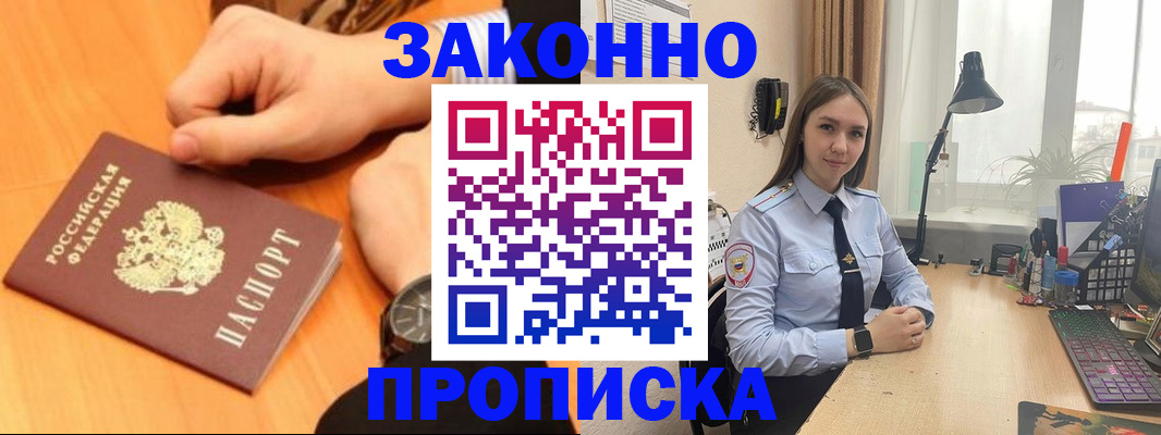 временная регистрация купить в Рыбном