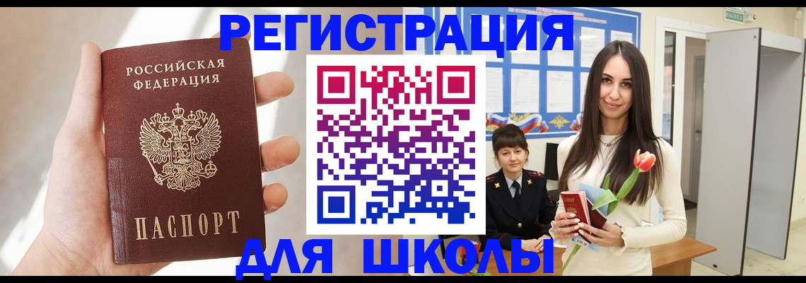 купить прописку в Рыбном