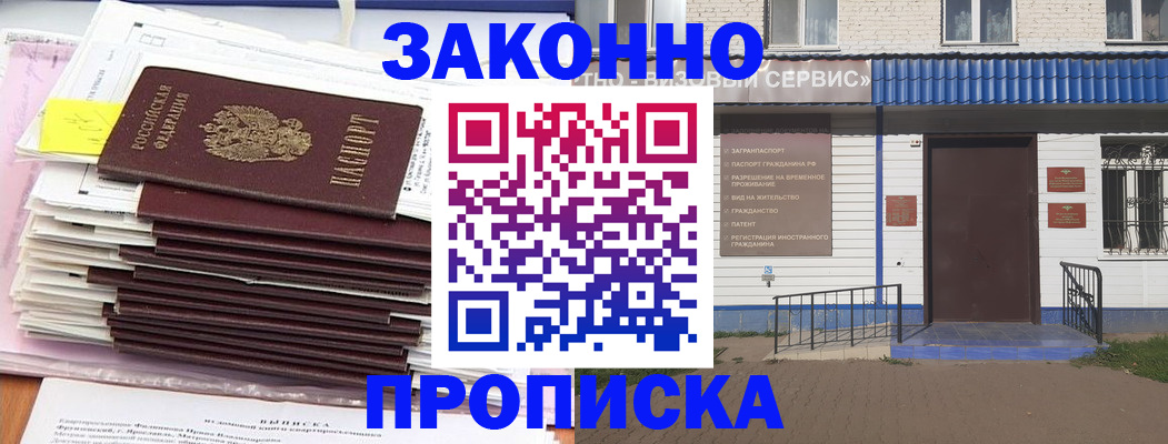 регистрация для дет. сада в Рыбном
