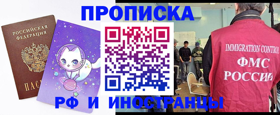 временная регистрация собственник в Рыбном